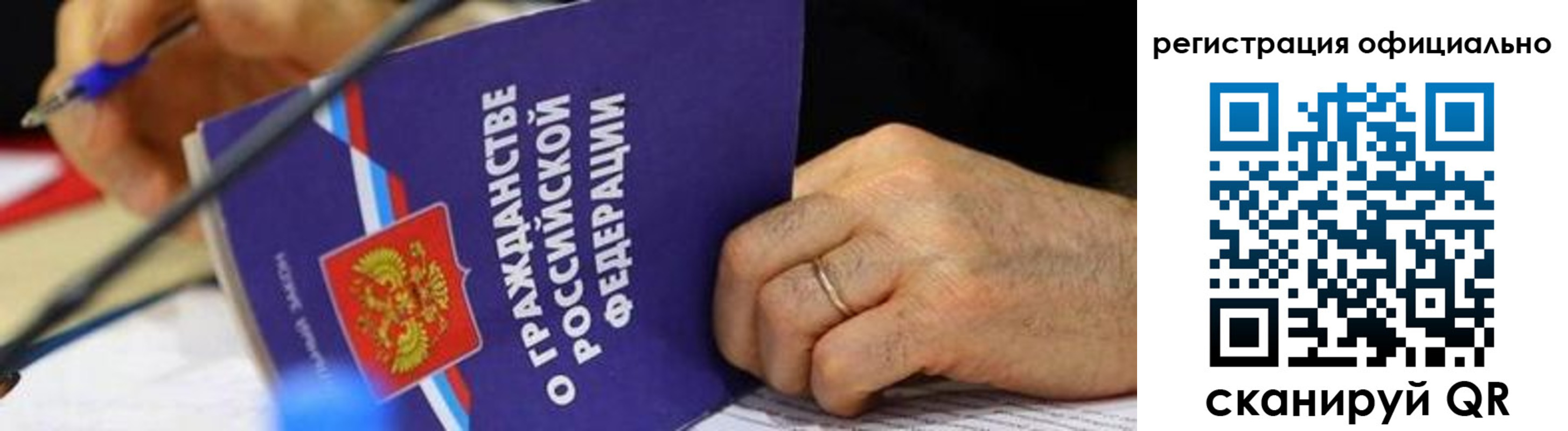 прописка штамп в Конаково