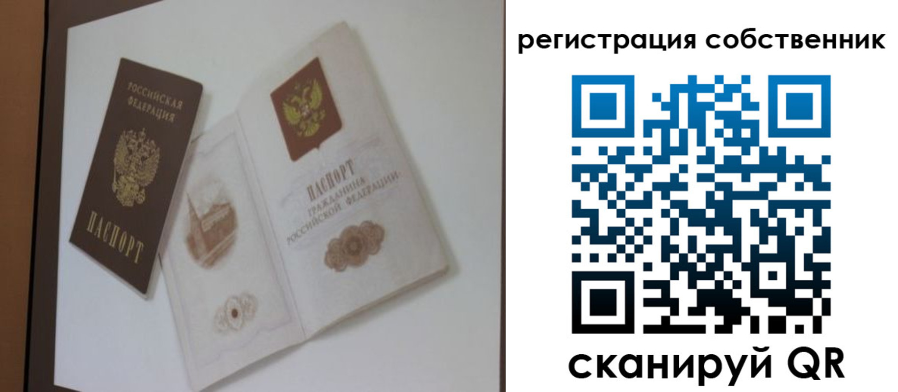 временная регистрация надежно в Конаково