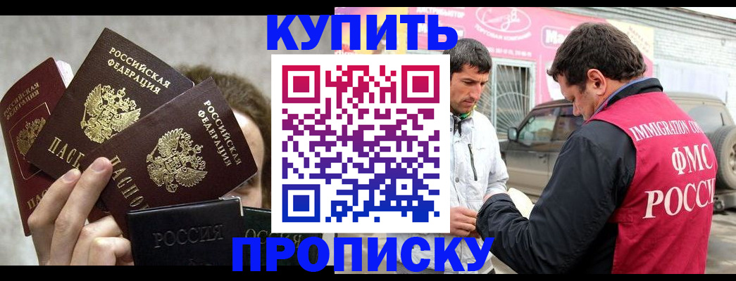 временная прописка в Конаково