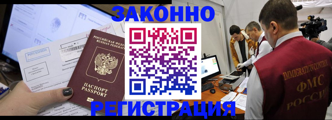 прописка регистрация в Конаково