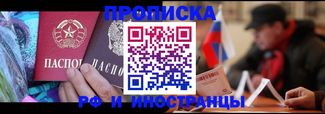 регистрация в Конаково