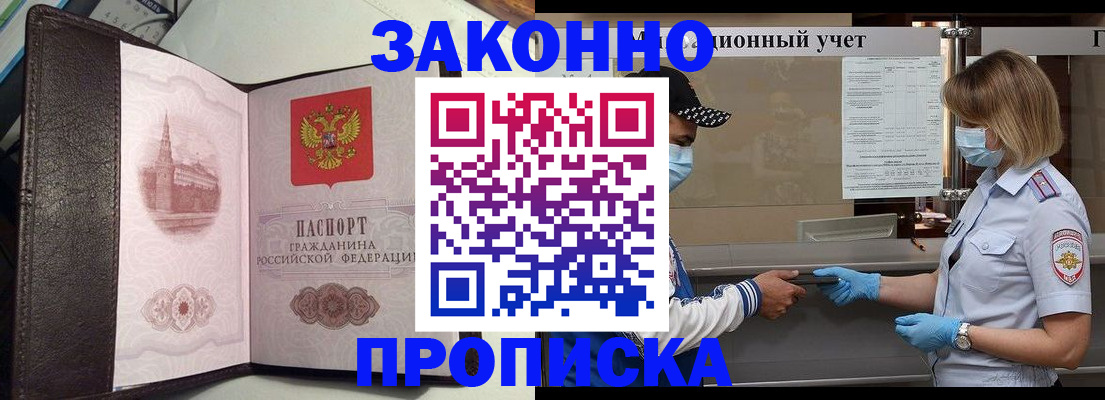 прописка гарантия в Конаково